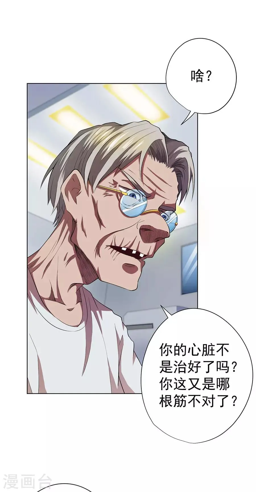 第64话 第21页