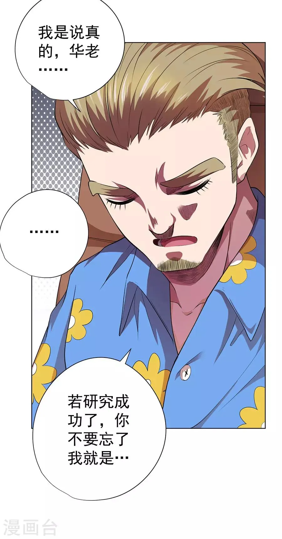 第64话 第22页