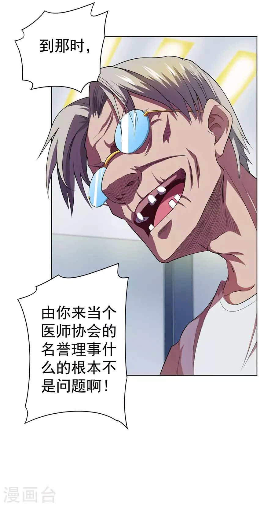 第64话 第25页