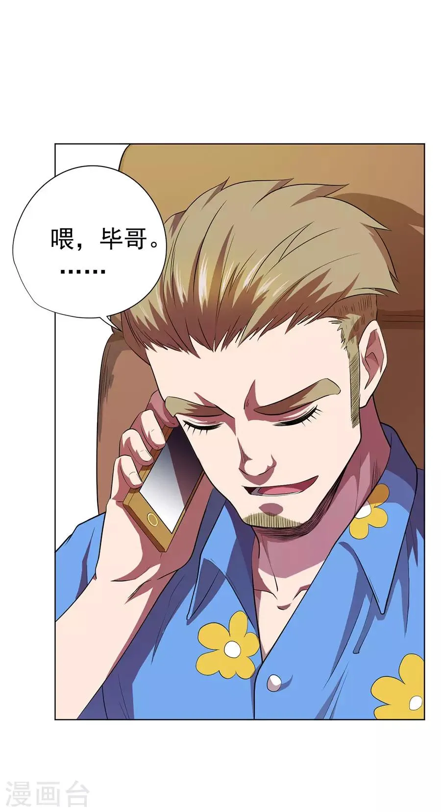 第64话 第27页