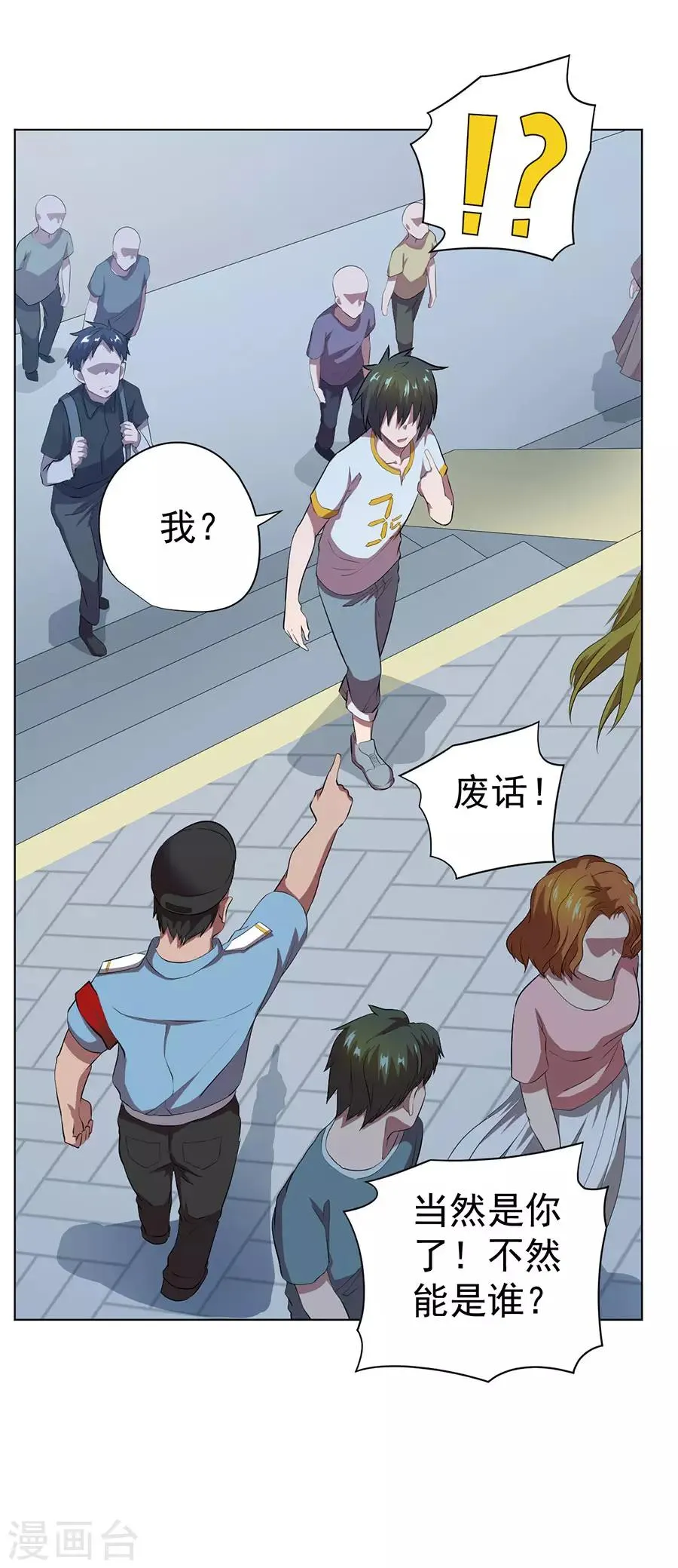 第64话 第36页