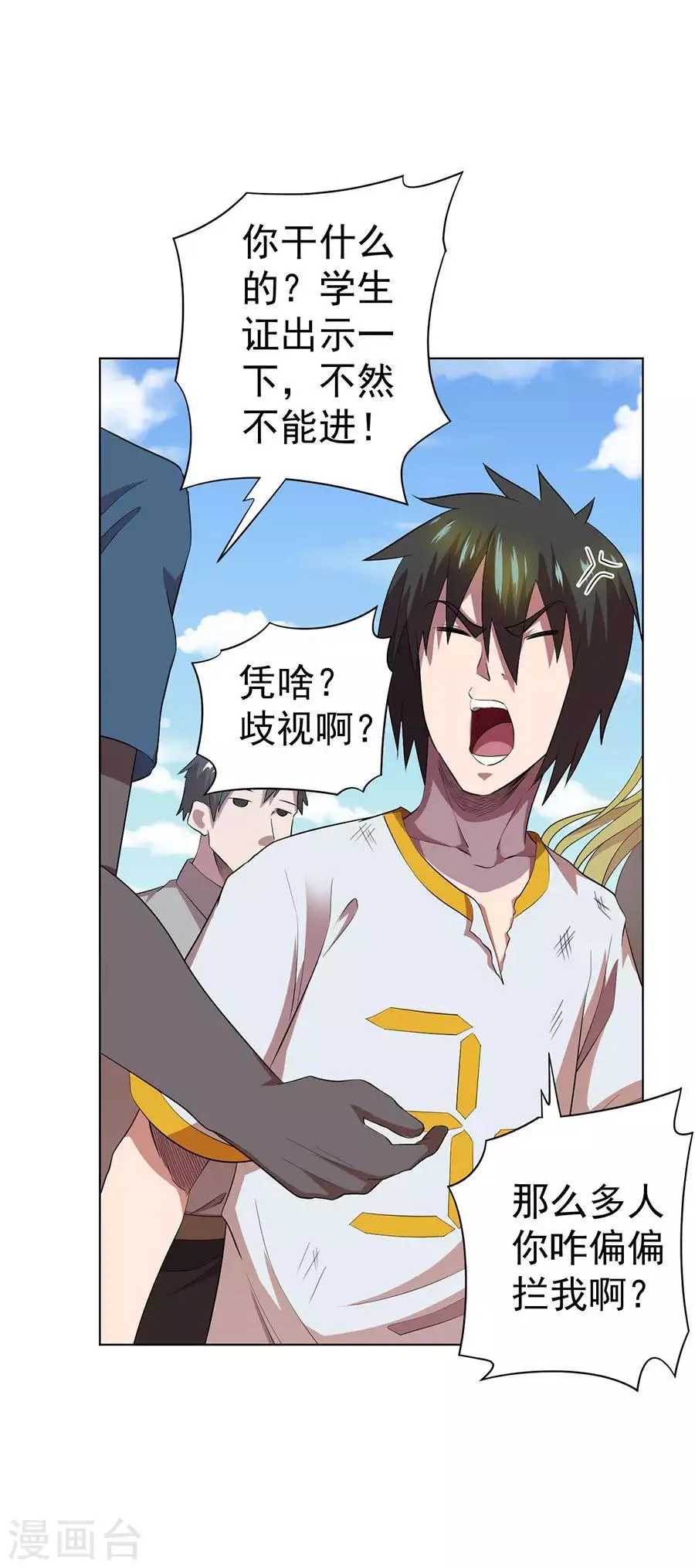 第64话 第37页