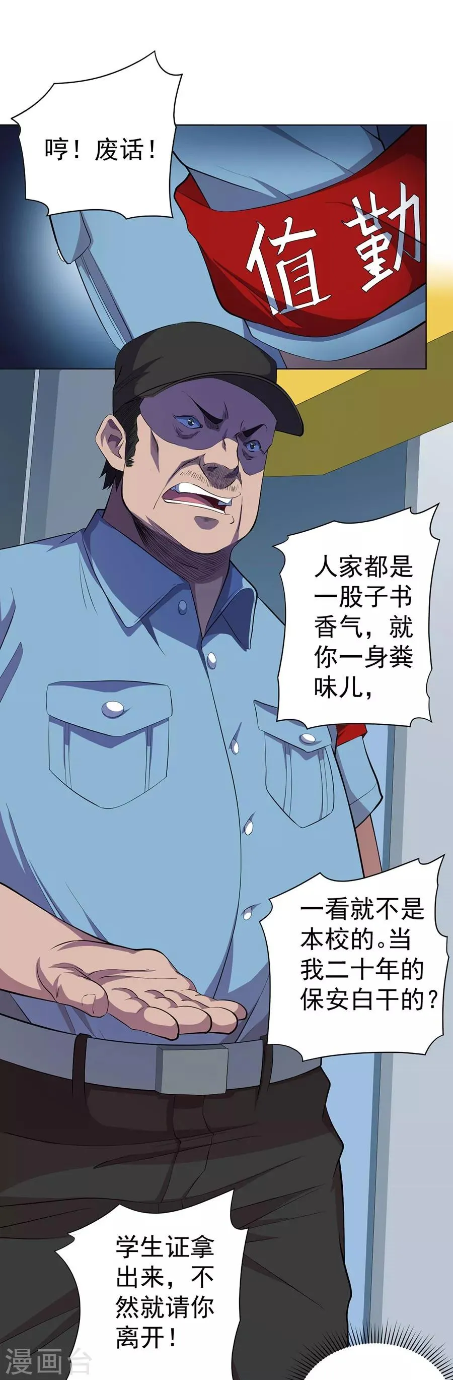 第64话 第38页