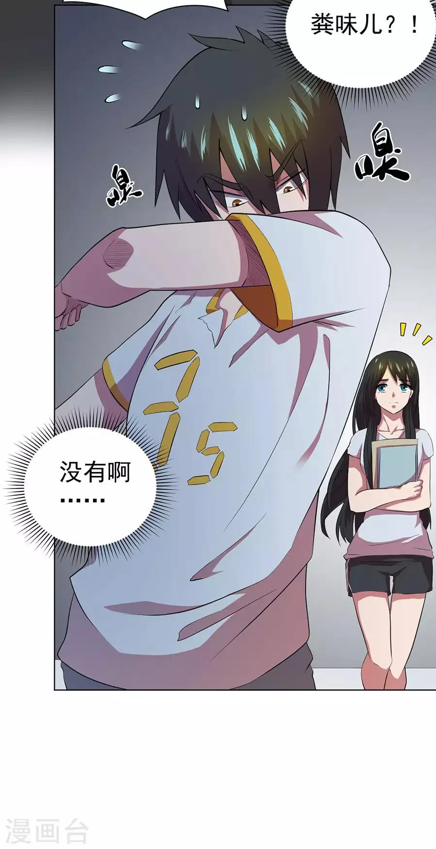第64话 第39页