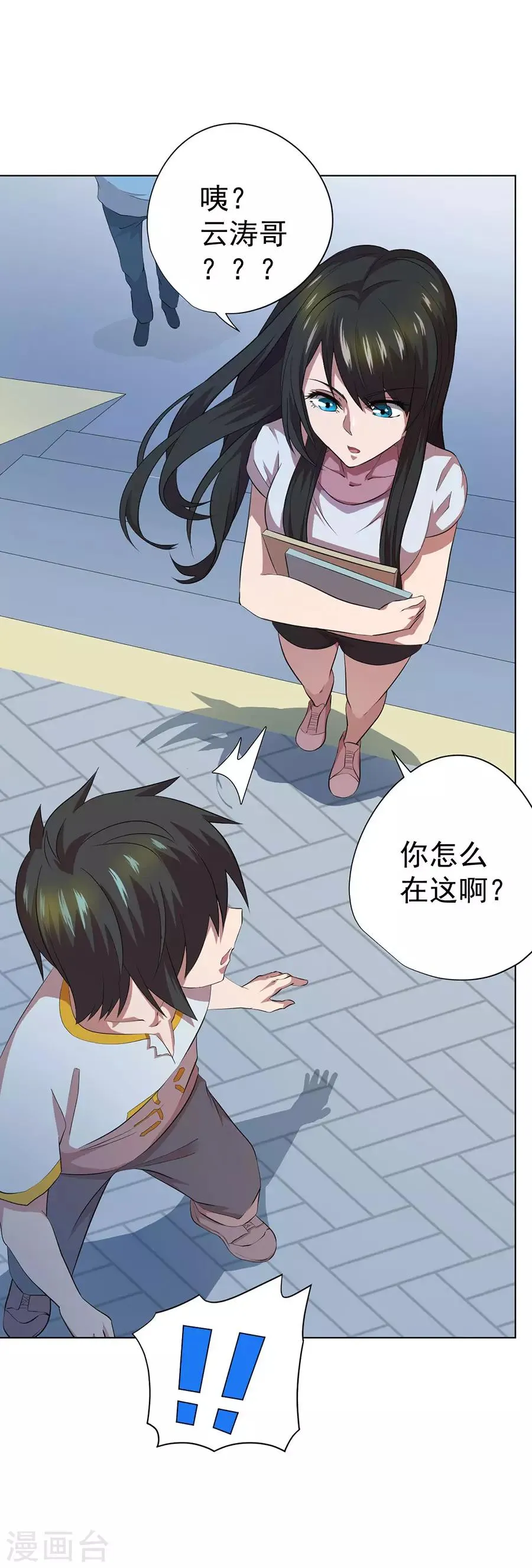 第64话 第40页