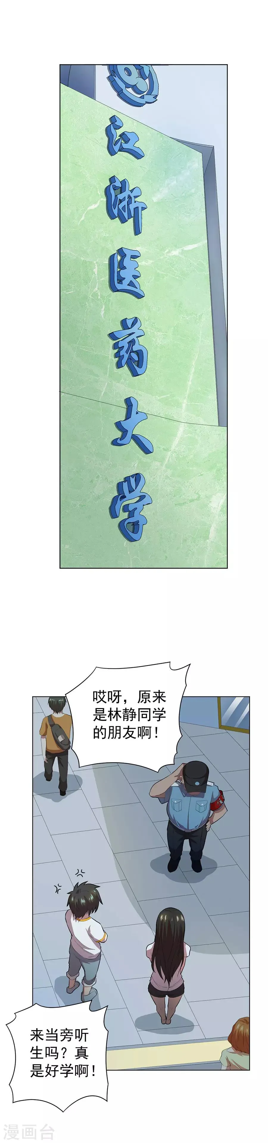 第65话 第1页