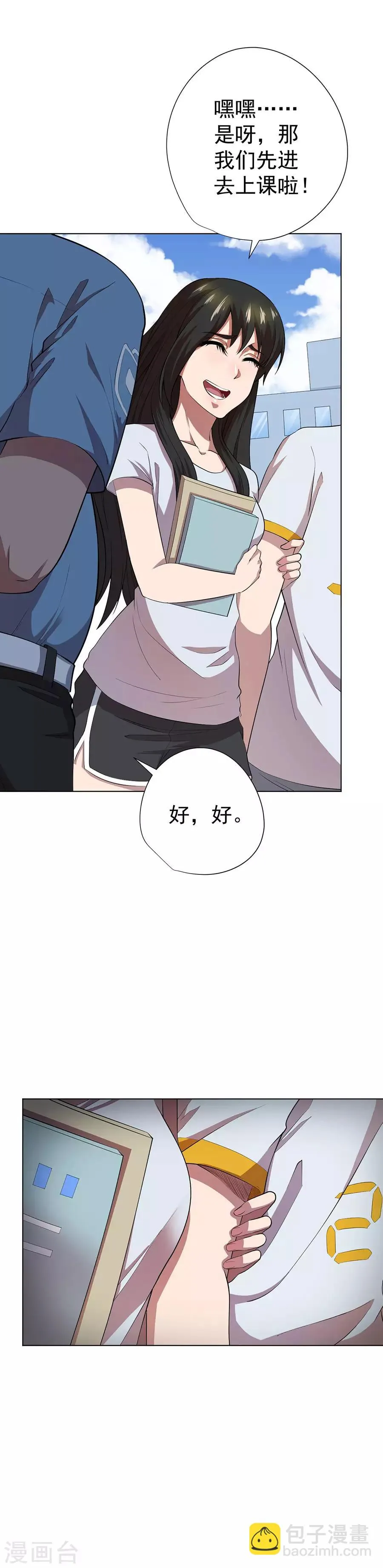 第65话 第2页