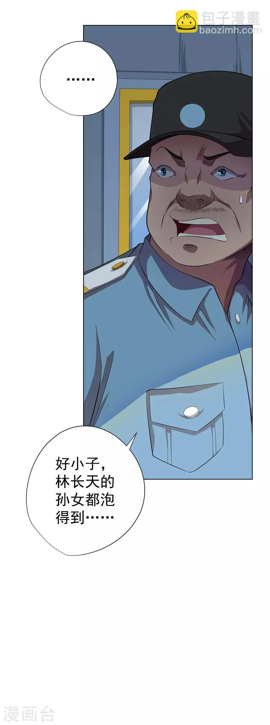 第65话 第3页