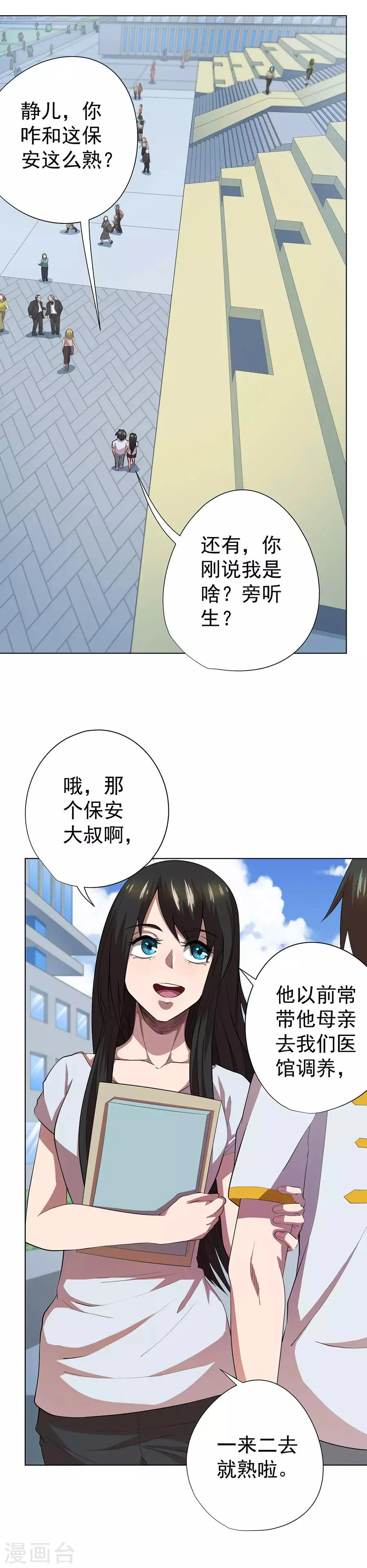第65话 第4页