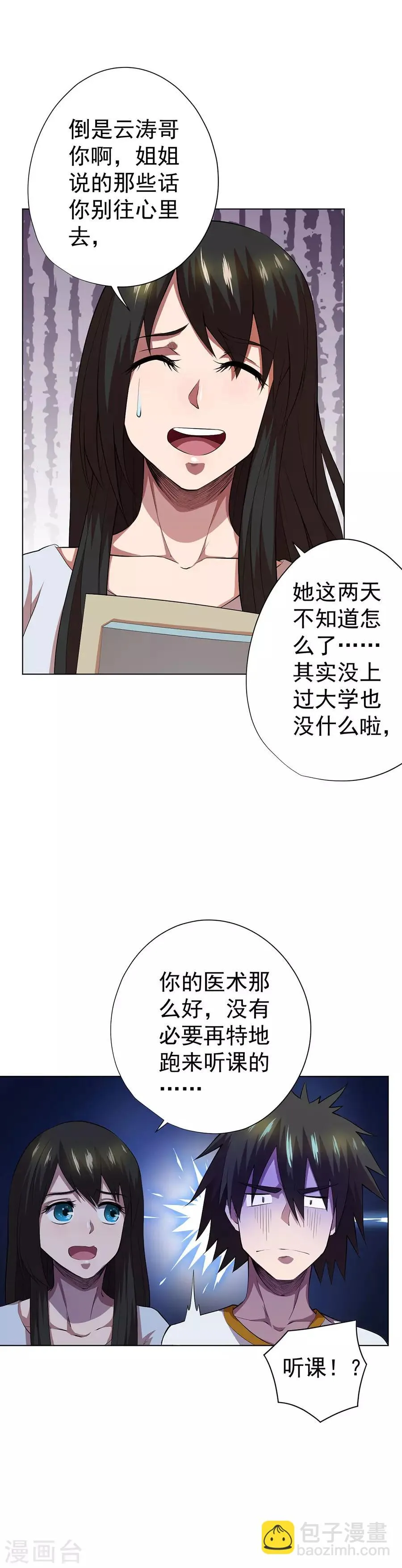 第65话 第5页