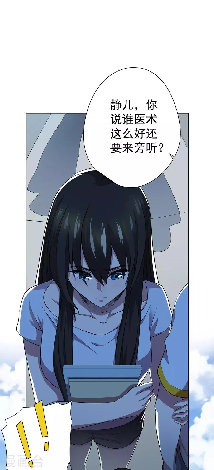 第65话 第6页