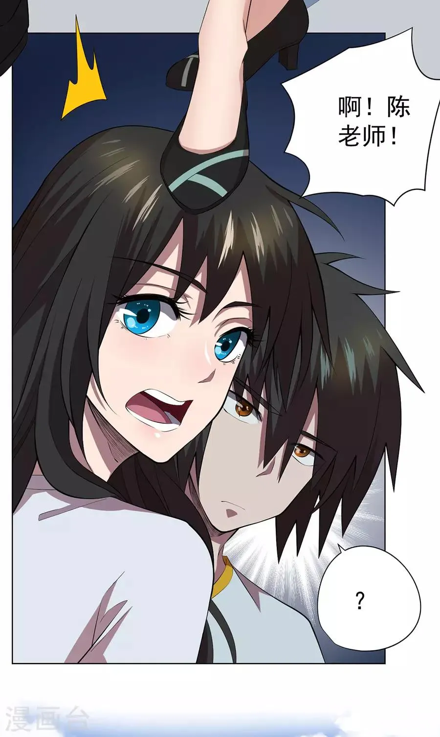 第65话 第8页