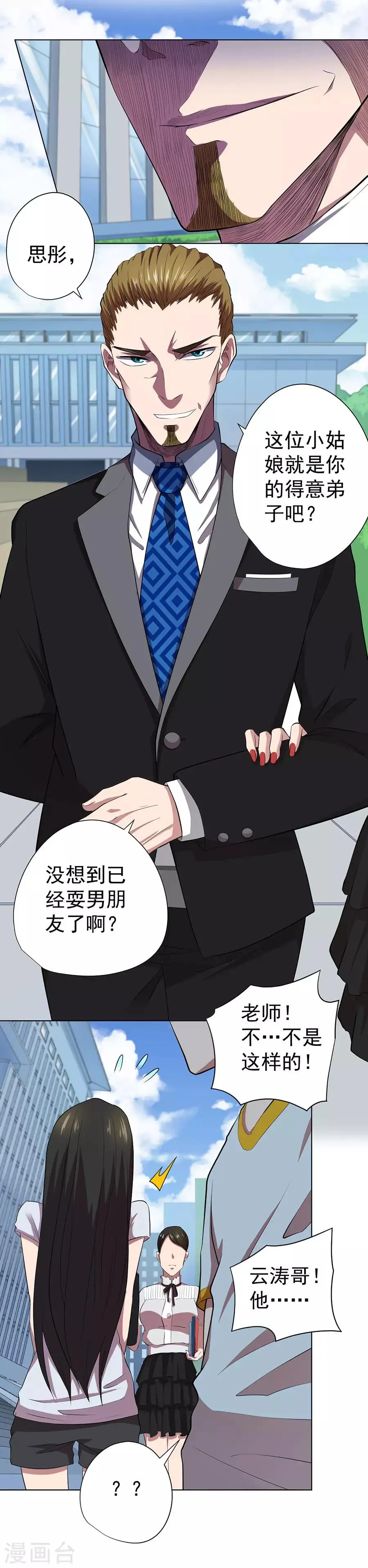 第65话 第9页