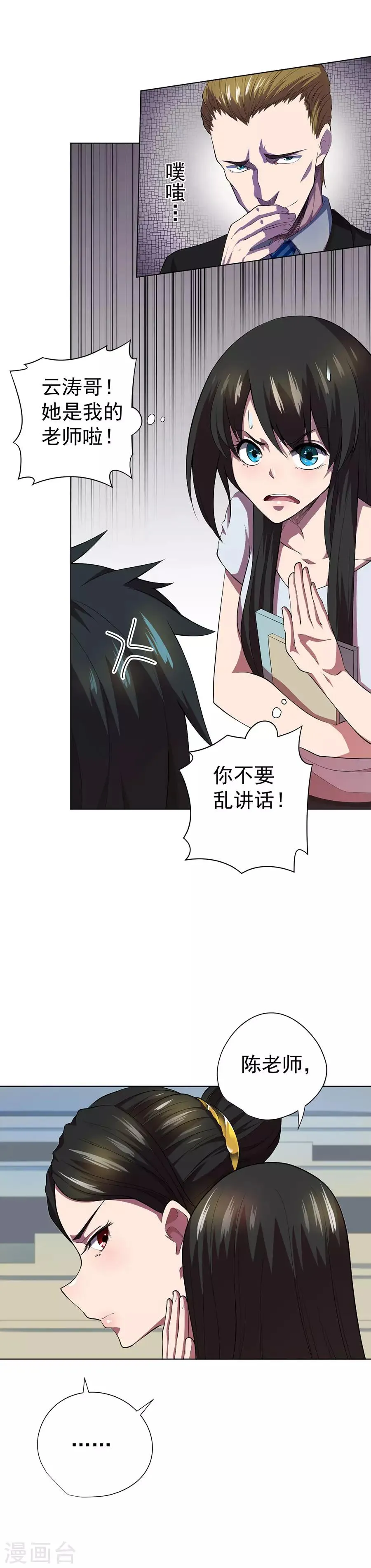 第65话 第11页