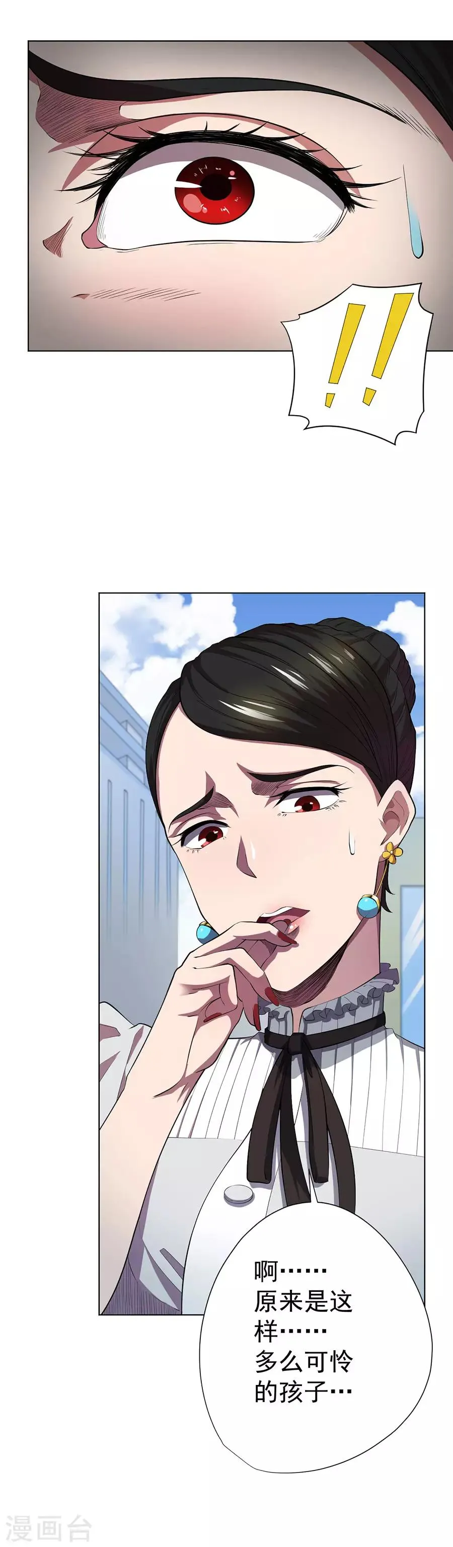 第65话 第12页