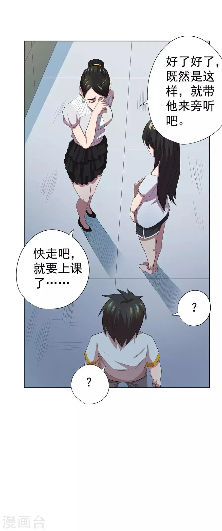 第65话 第13页