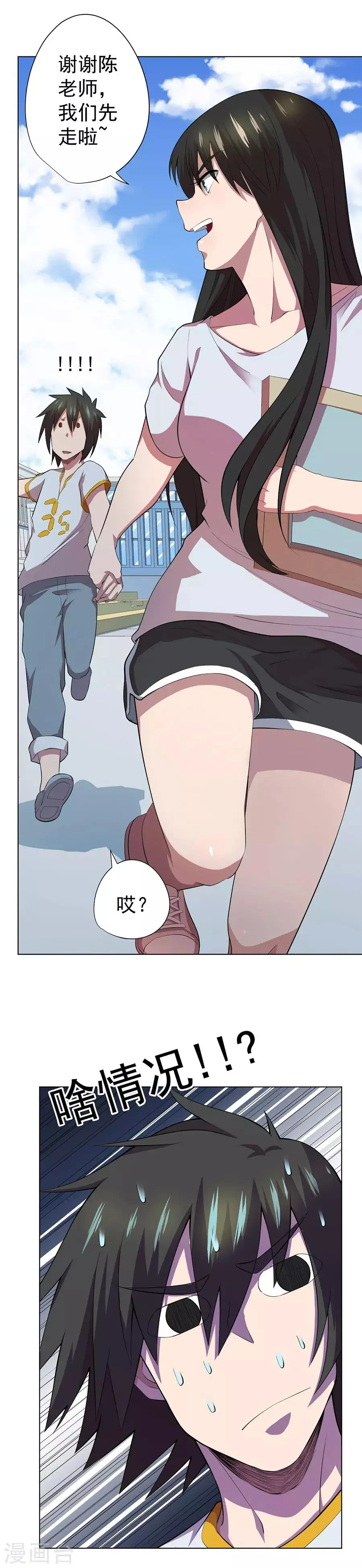 第65话 第14页