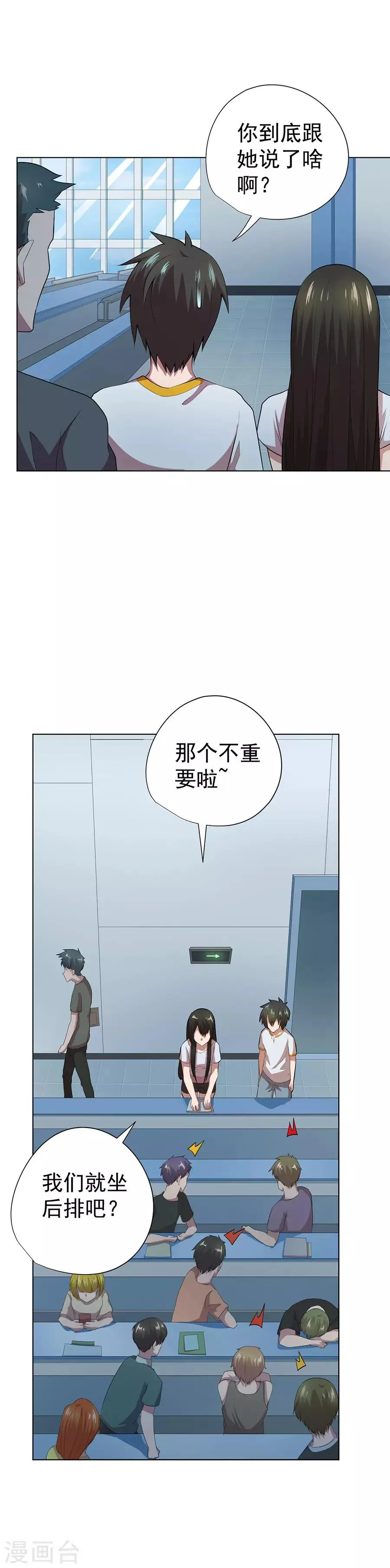 第65话 第16页