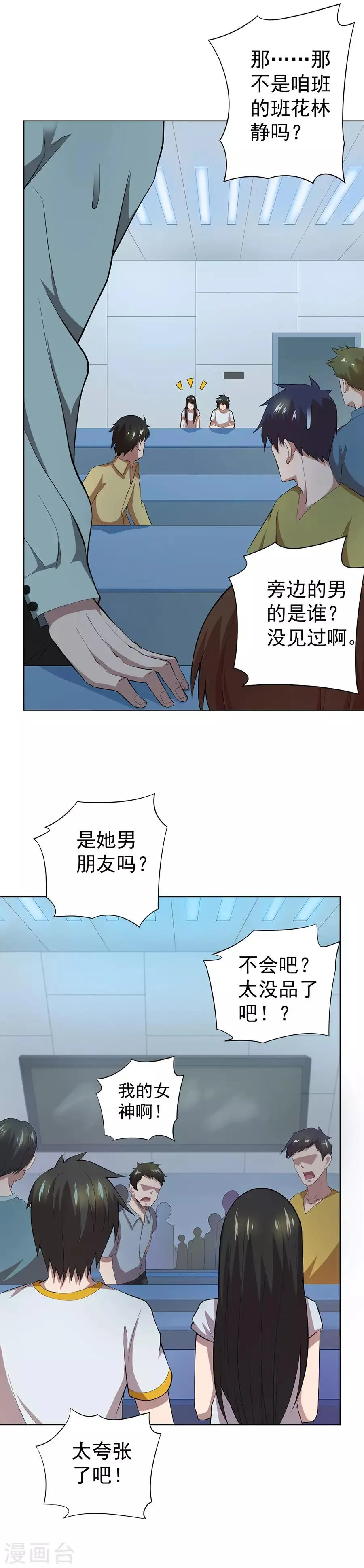 第65话 第17页