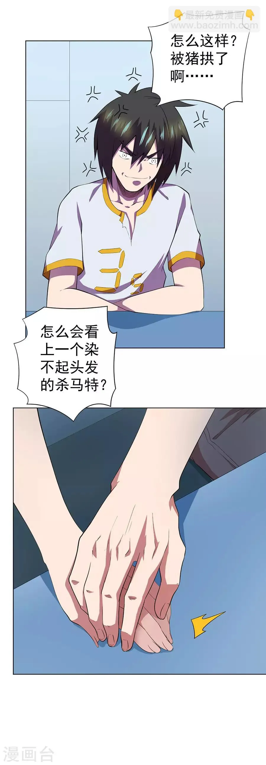 第65话 第18页