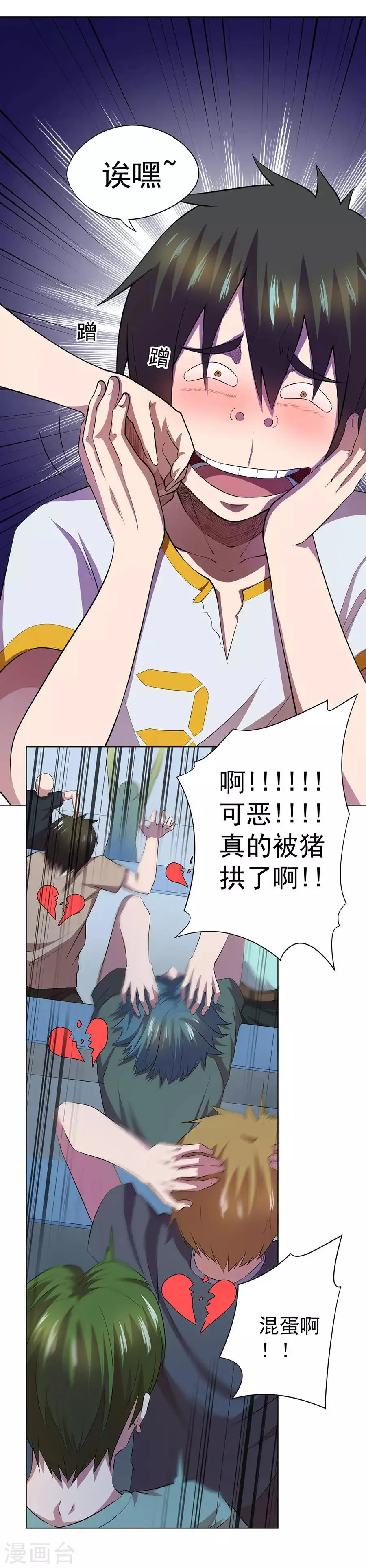 第65话 第21页