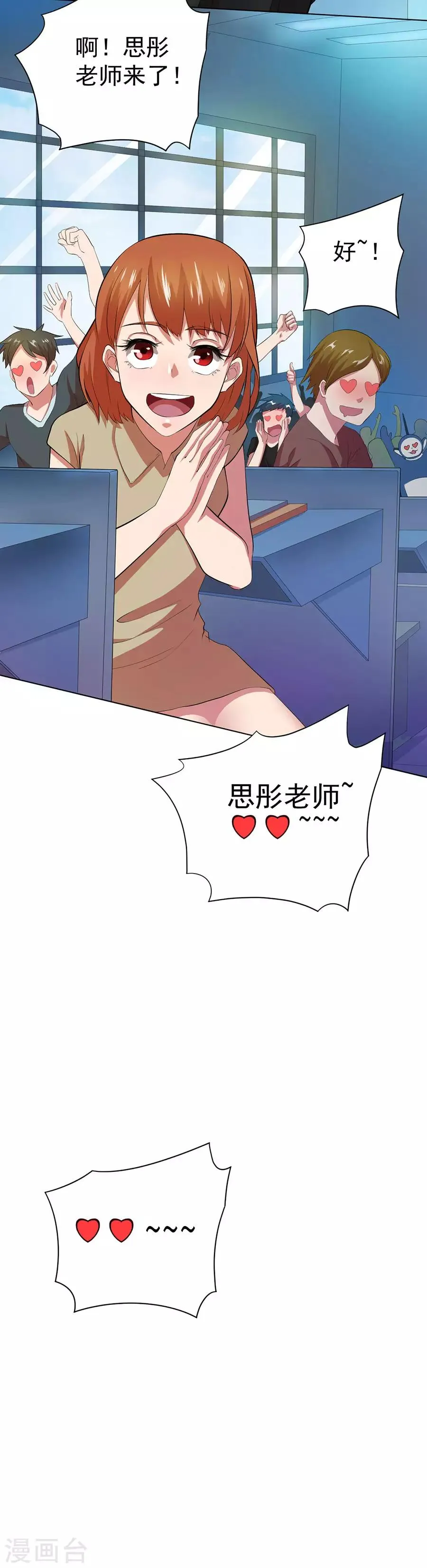 第65话 第24页