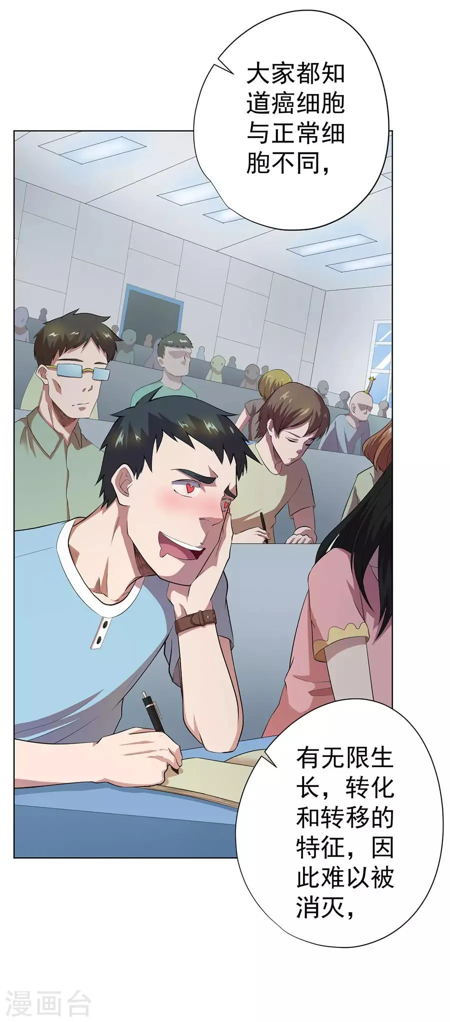 第66话 第2页
