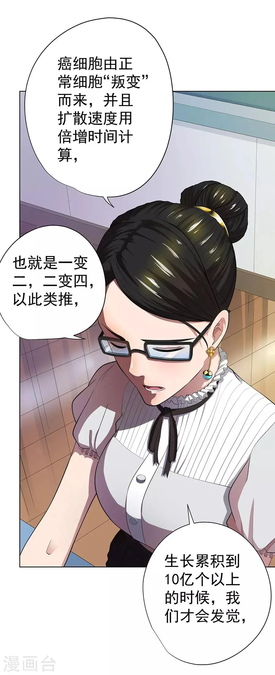 第66话 第3页