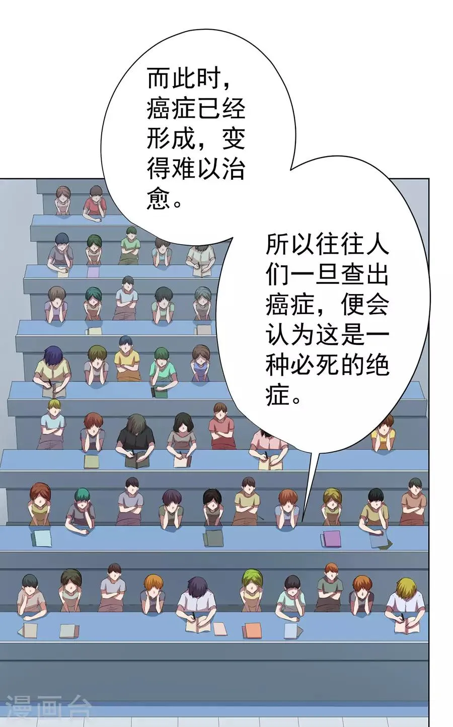 第66话 第4页