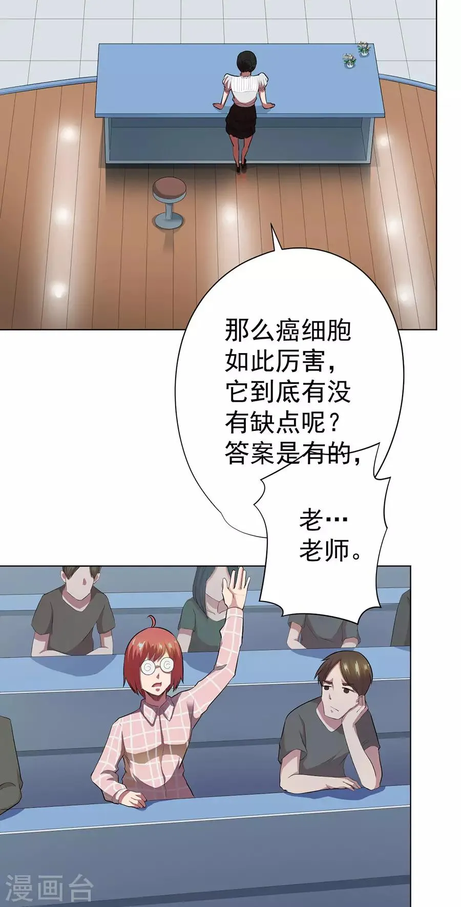 第66话 第5页