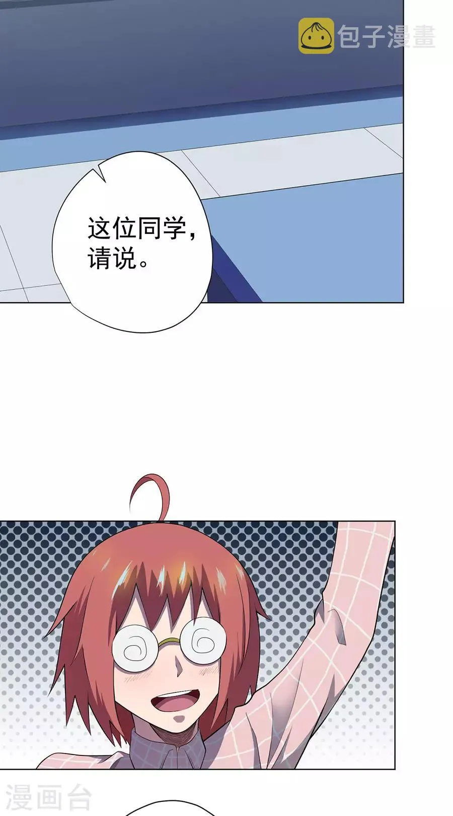 第66话 第6页