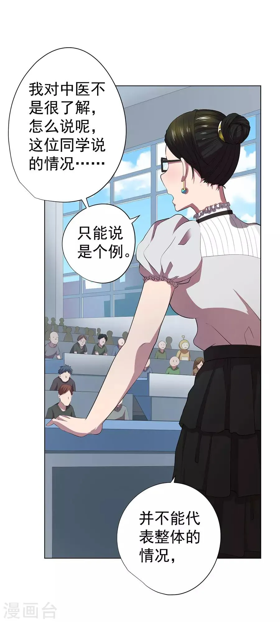 第66话 第9页