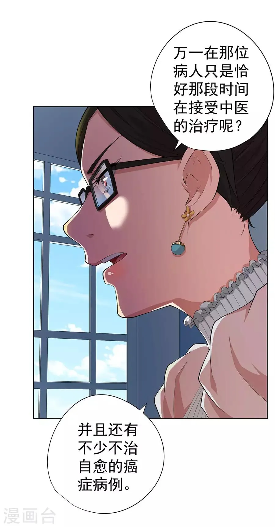 第66话 第10页