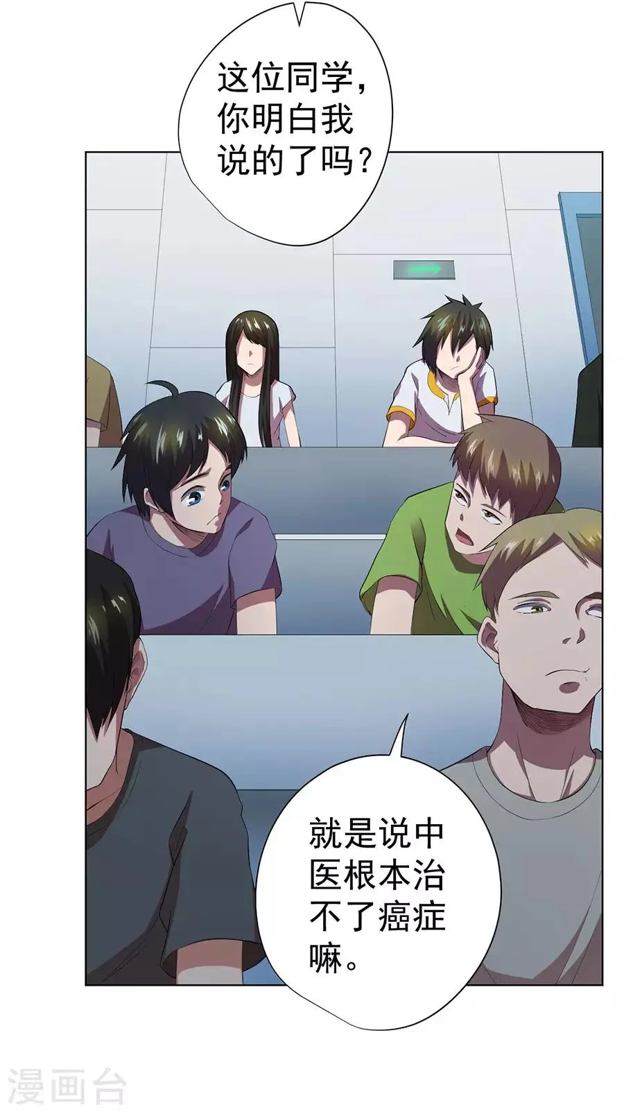 第66话 第12页