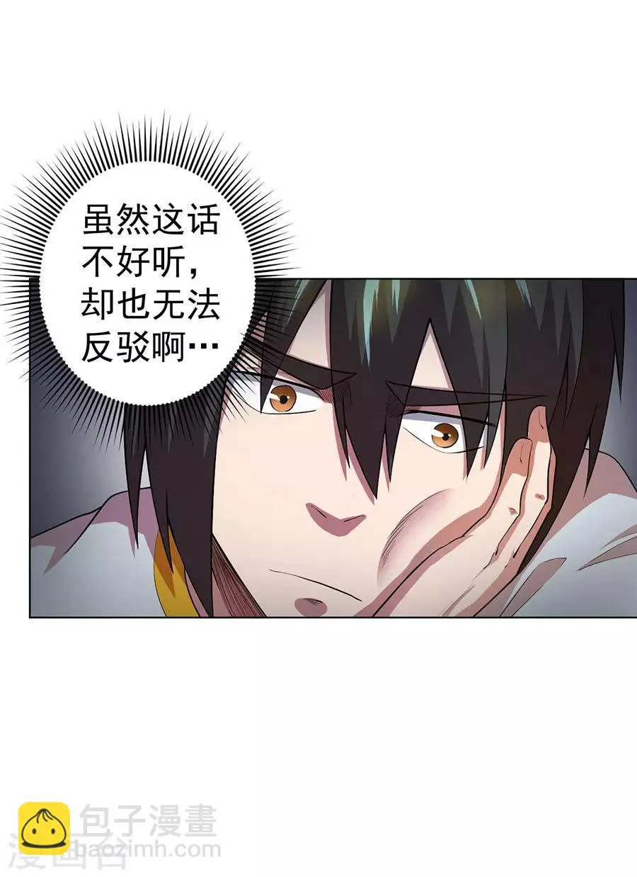 第66话 第14页