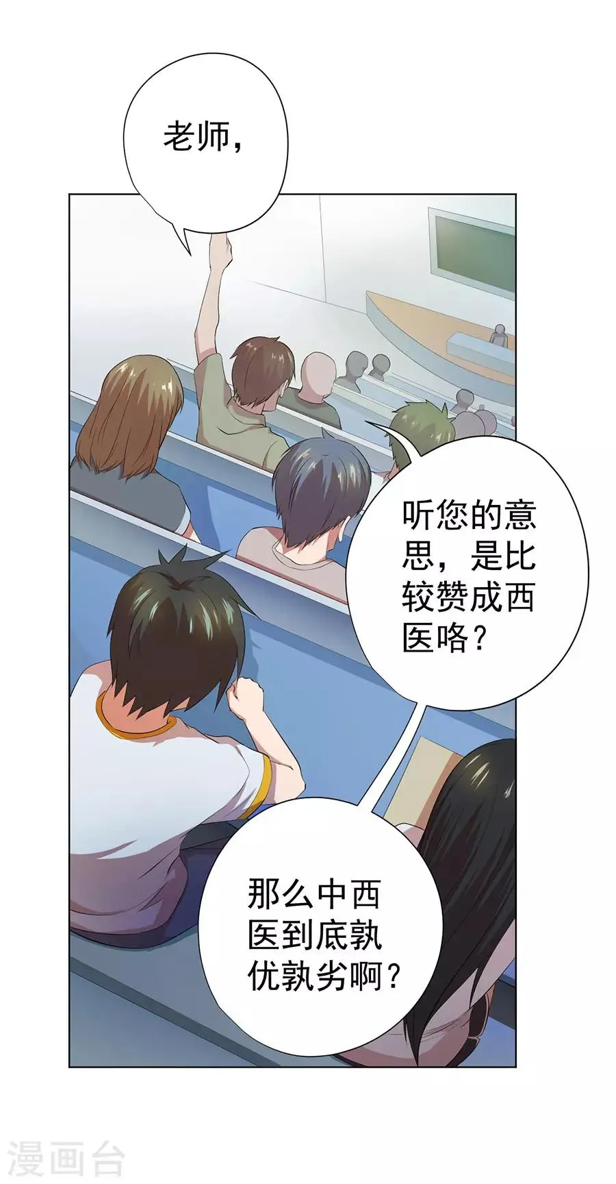 第66话 第15页