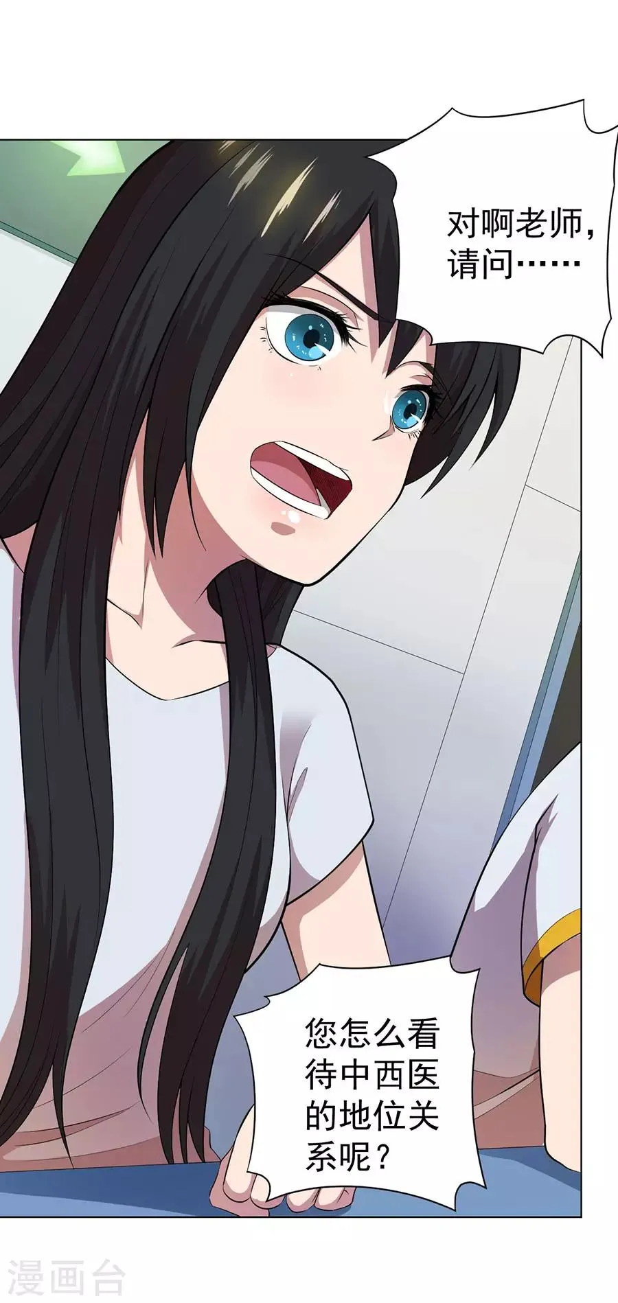 第66话 第16页
