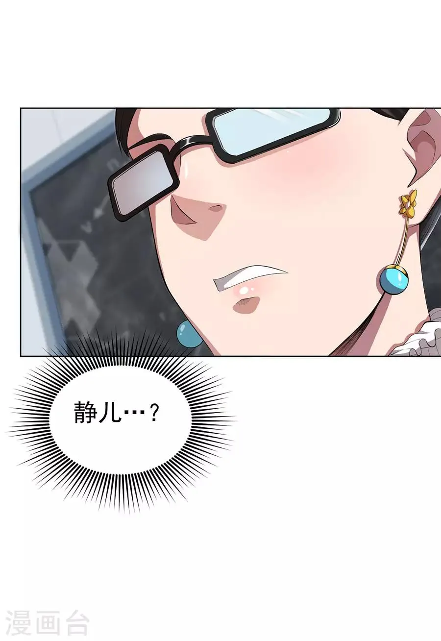 第66话 第18页