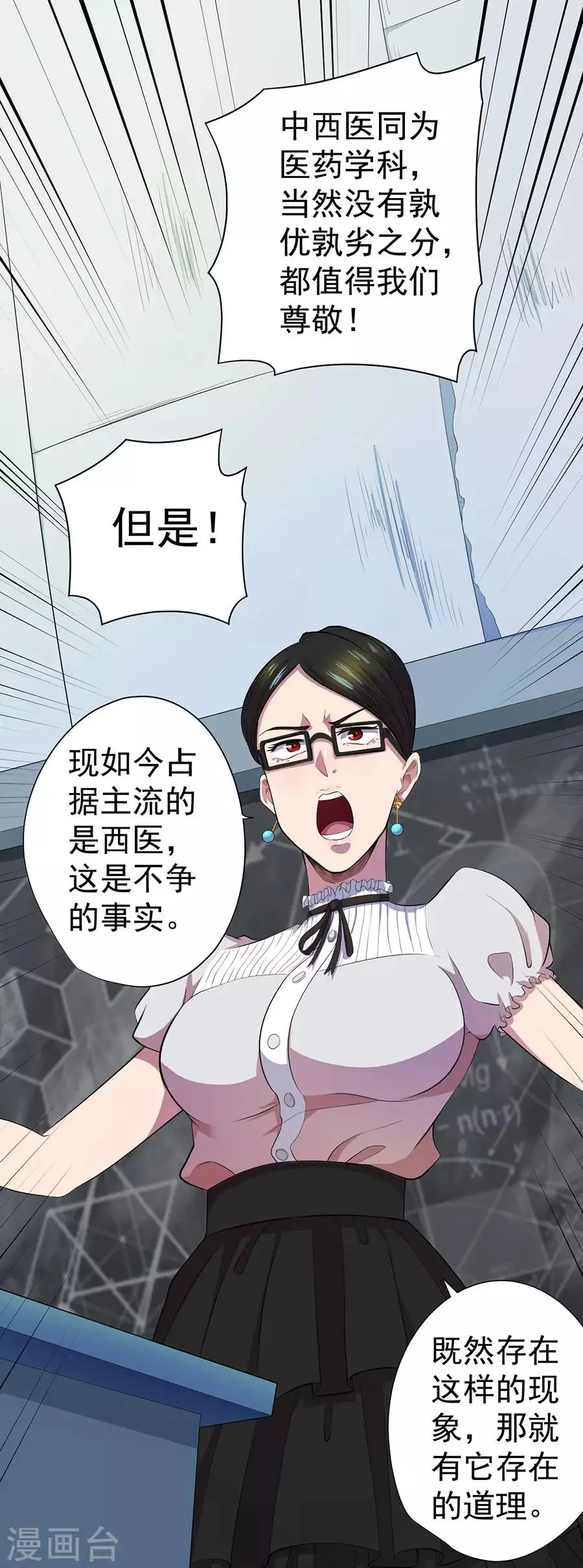 第66话 第21页