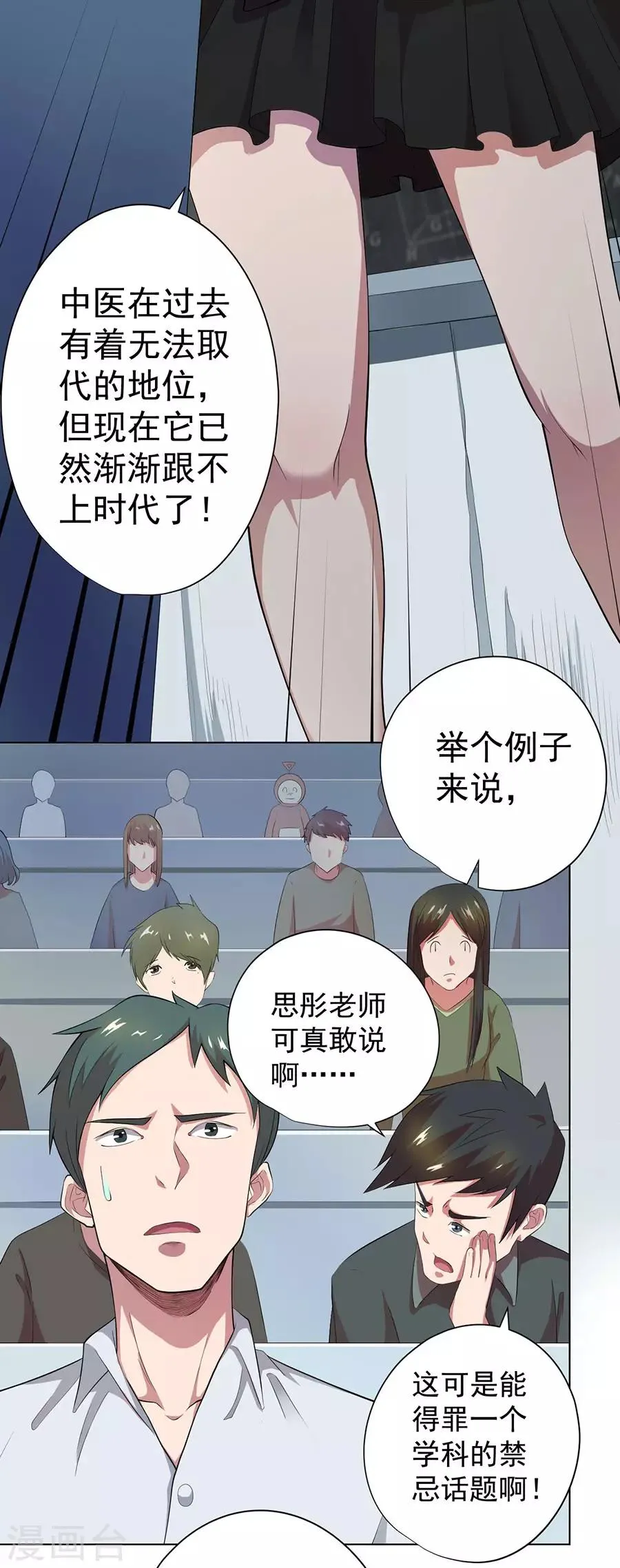 第66话 第22页
