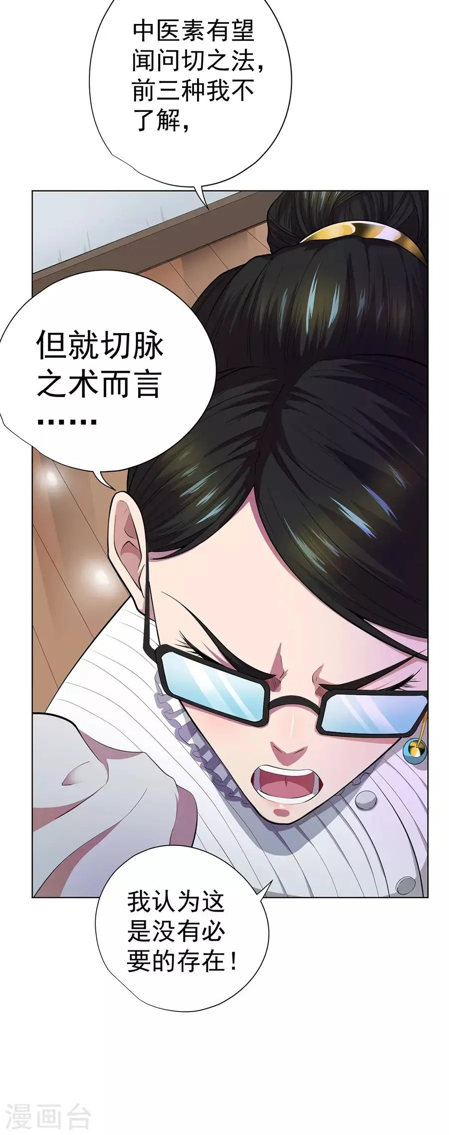 第66话 第23页
