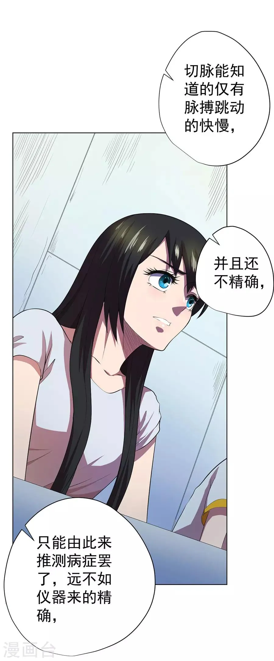 第66话 第24页