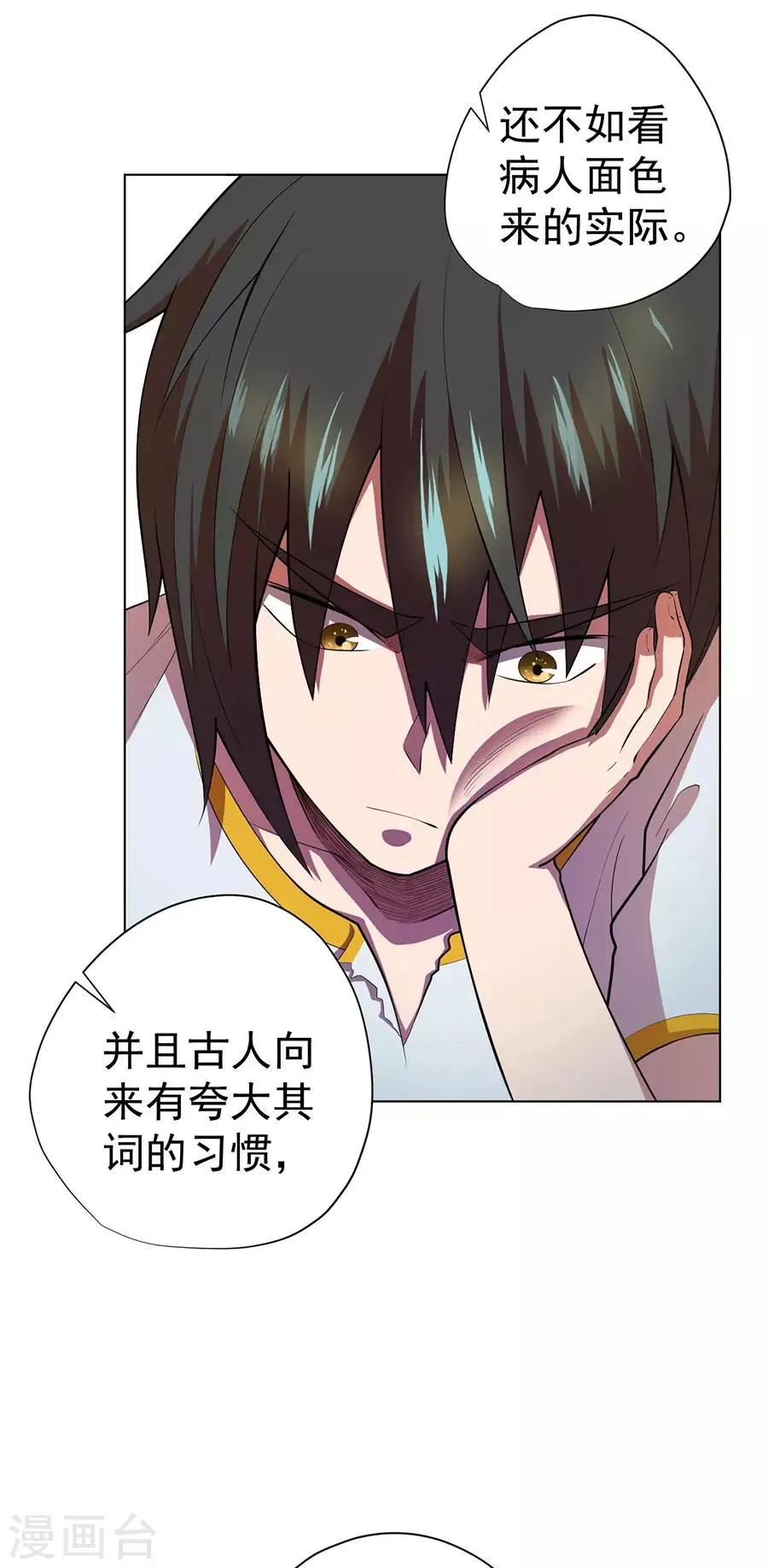 第66话 第25页