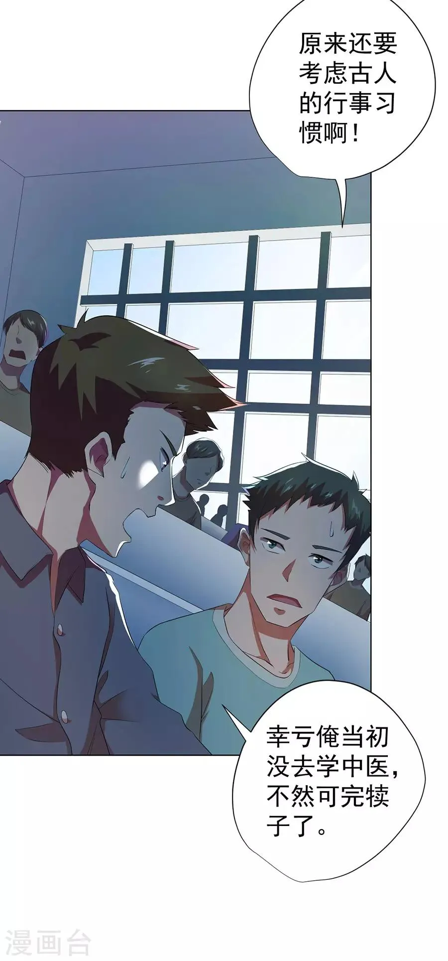第66话 第29页