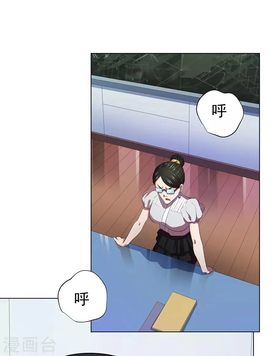 第66话 第30页