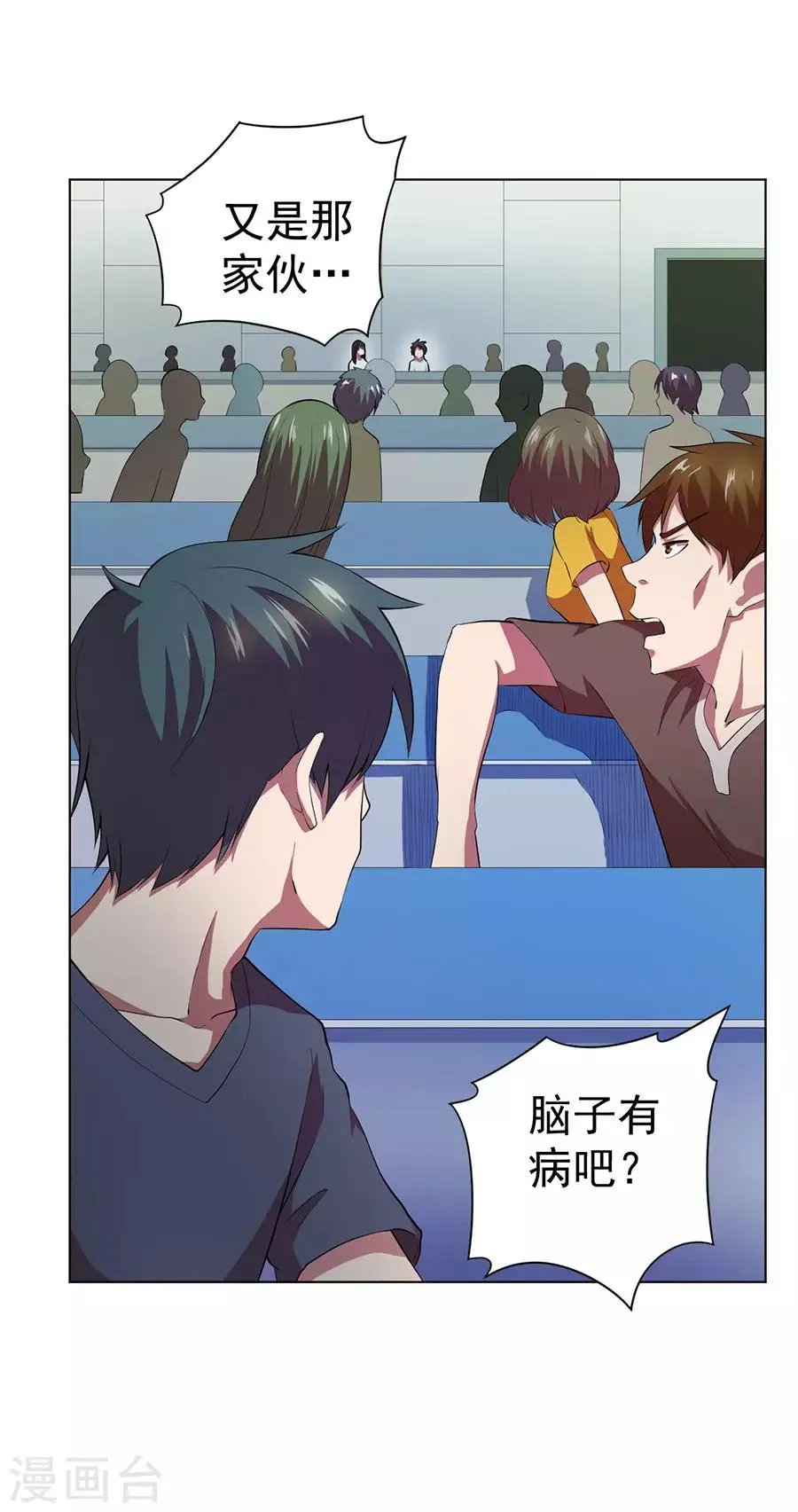 第66话 第34页