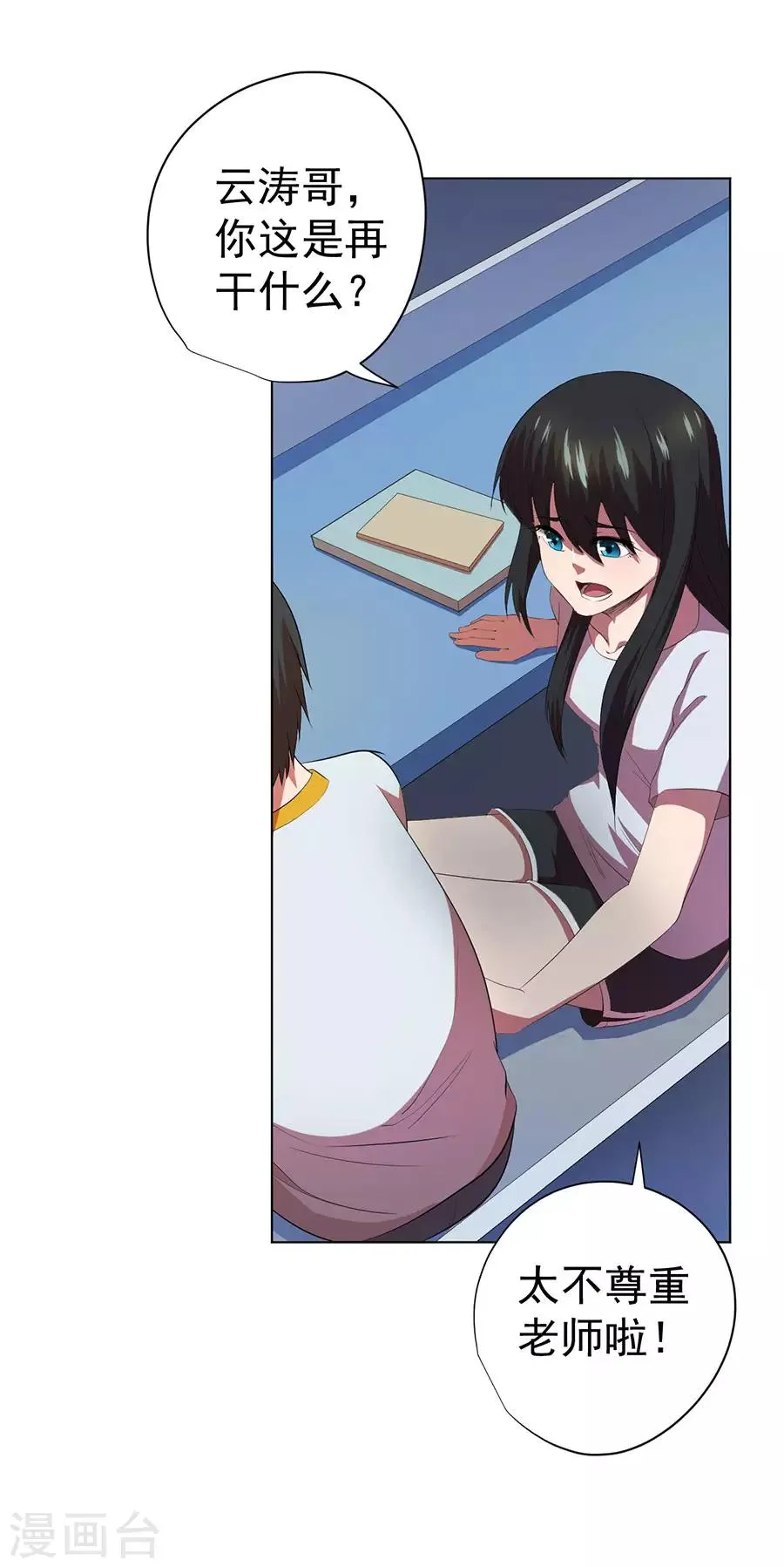第66话 第35页