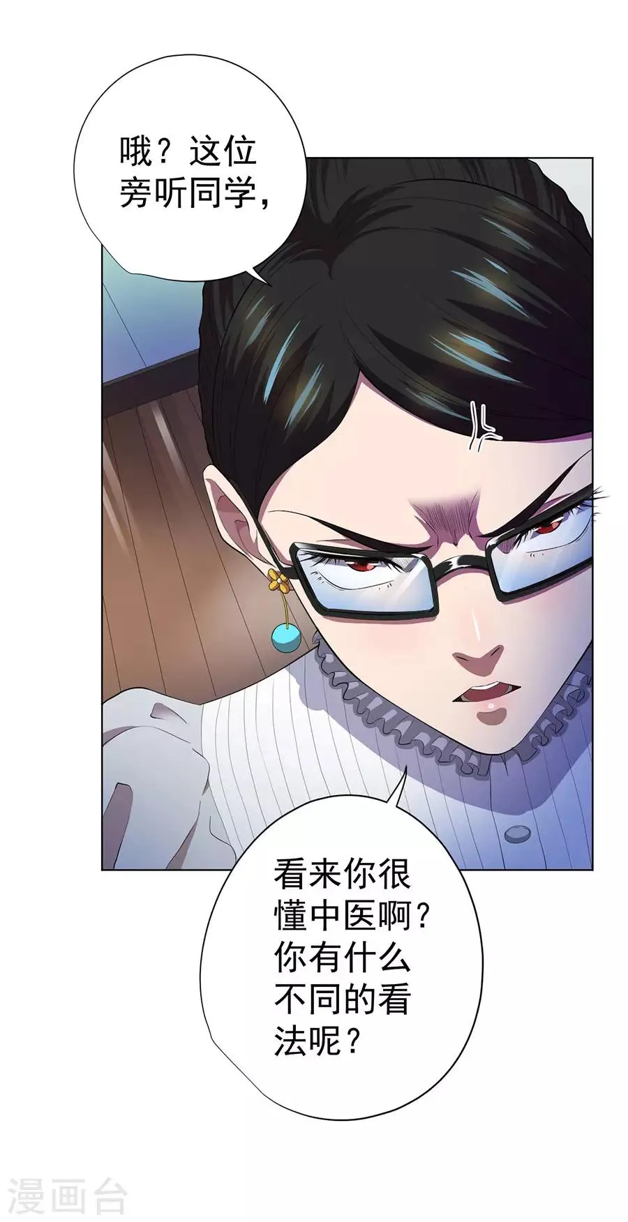 第66话 第36页