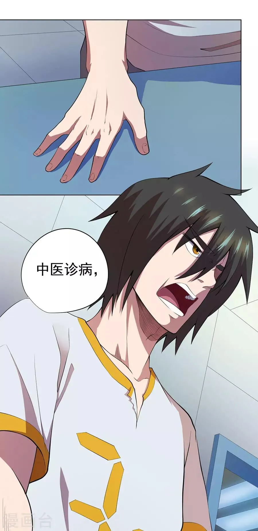 第66话 第37页