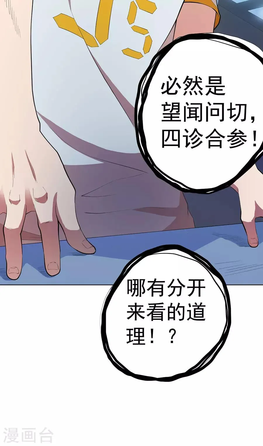 第66话 第38页